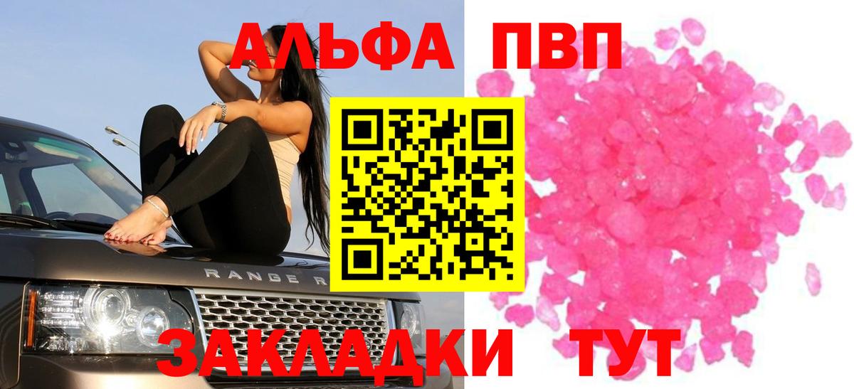 Alpha PVP СК КРИС Зима