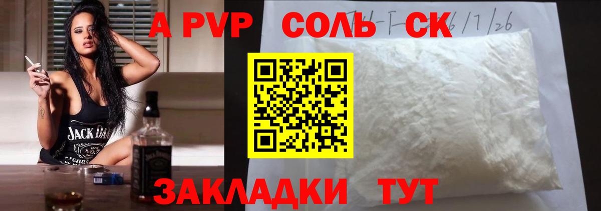 Alpha PVP СК КРИС  Вход с VPN  магазин    Alpha PVP СК КРИС  APVP VHQ  Зима 