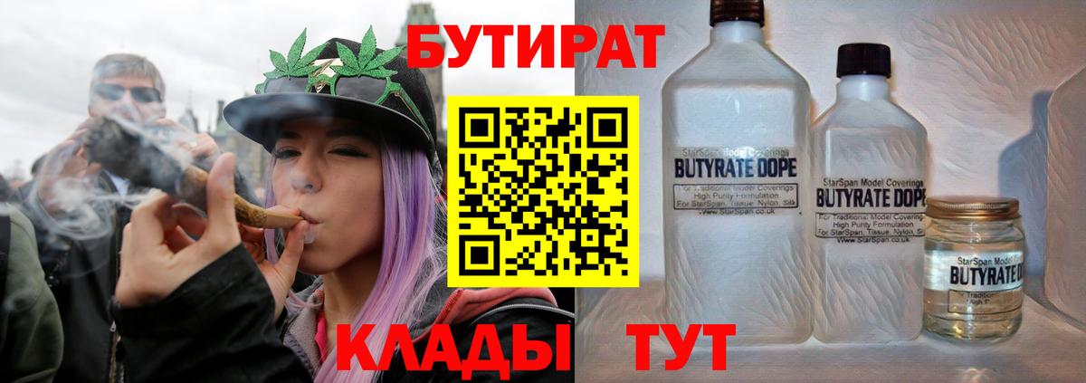 Зима  Бутират бутик  БУТИРАТ  Вход с VPN 