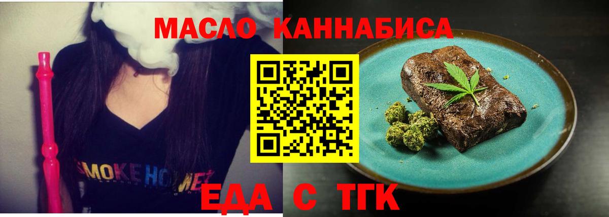Cannafood марихуана  Вход с VPN  Зима 