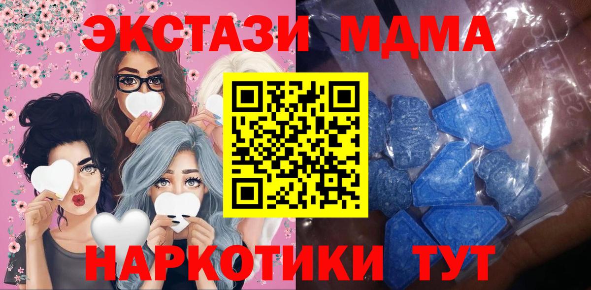 Экстази Дубай  ЭКСТАЗИ TESLA  Экстази  закладки  Вход с VPN  Зима 