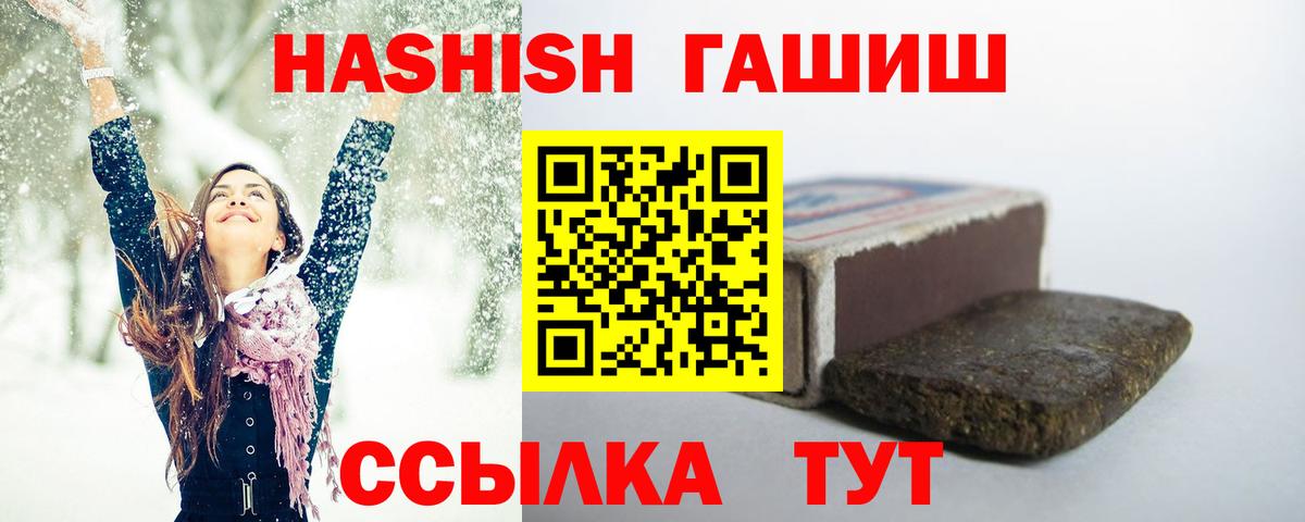 ГАШ Premium  ГАШИШ VHQ  Зима  Вход с VPN 