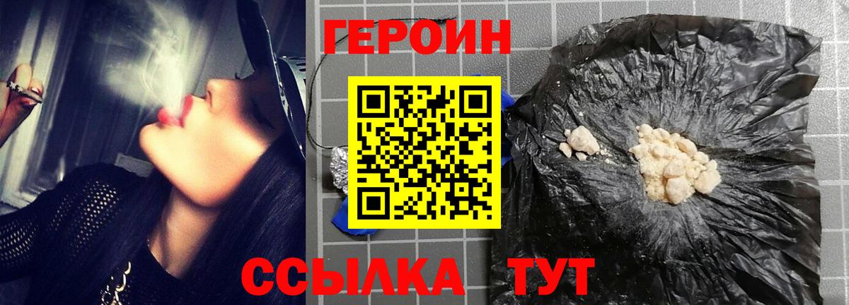 Зима  Героин Афган  Вход с VPN 