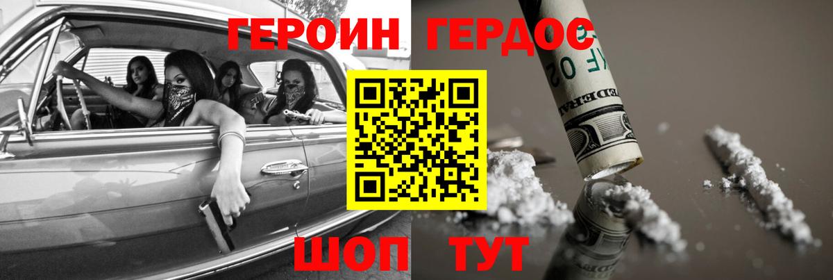 Героин белый Зима