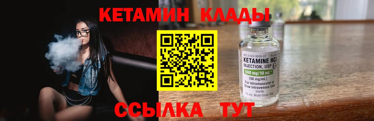 Зима  Кетамин ketamine  Вход с VPN 