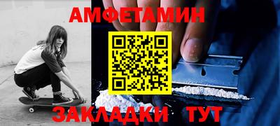 амфетамин Кулебаки