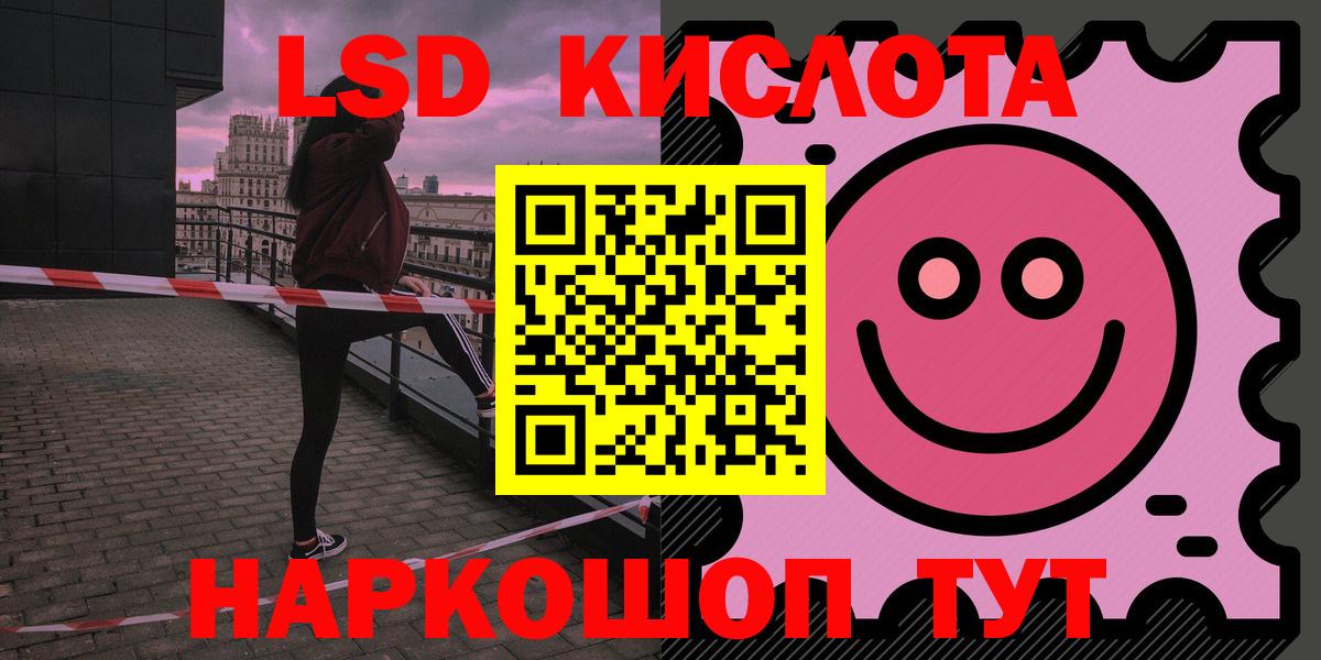 LSD-25 экстази ecstasy  LSD-25 экстази ecstasy  Зима  Вход с VPN 
