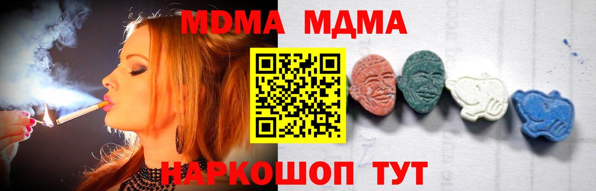 Зима  МДМА VHQ  МДМА молли  Вход с VPN 