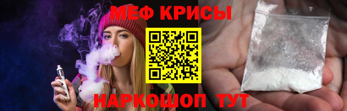 Мефедрон мука  МЕФ  Мефедрон  Вход с VPN  МЕФ мука  Зима 