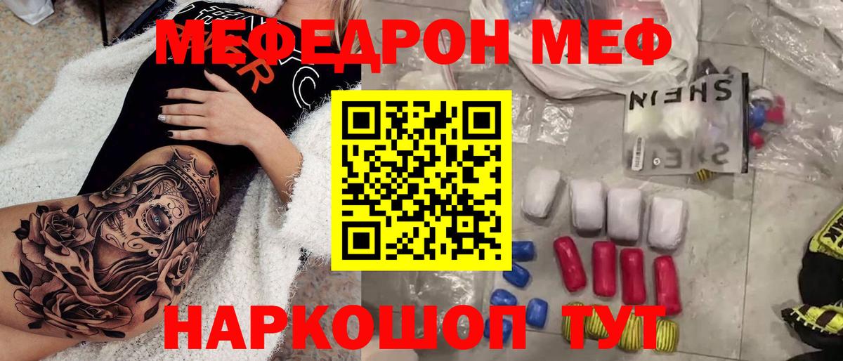 Меф мука Зима