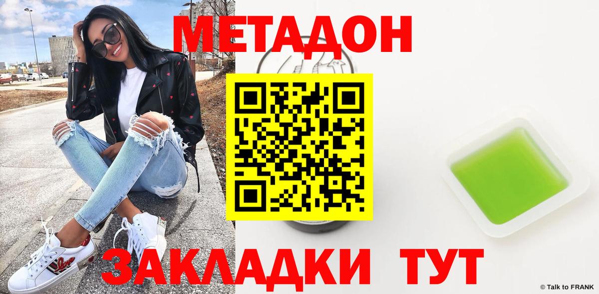 МЕТАДОН белоснежный  МЕТАДОН белоснежный  Вход с VPN  Зима 