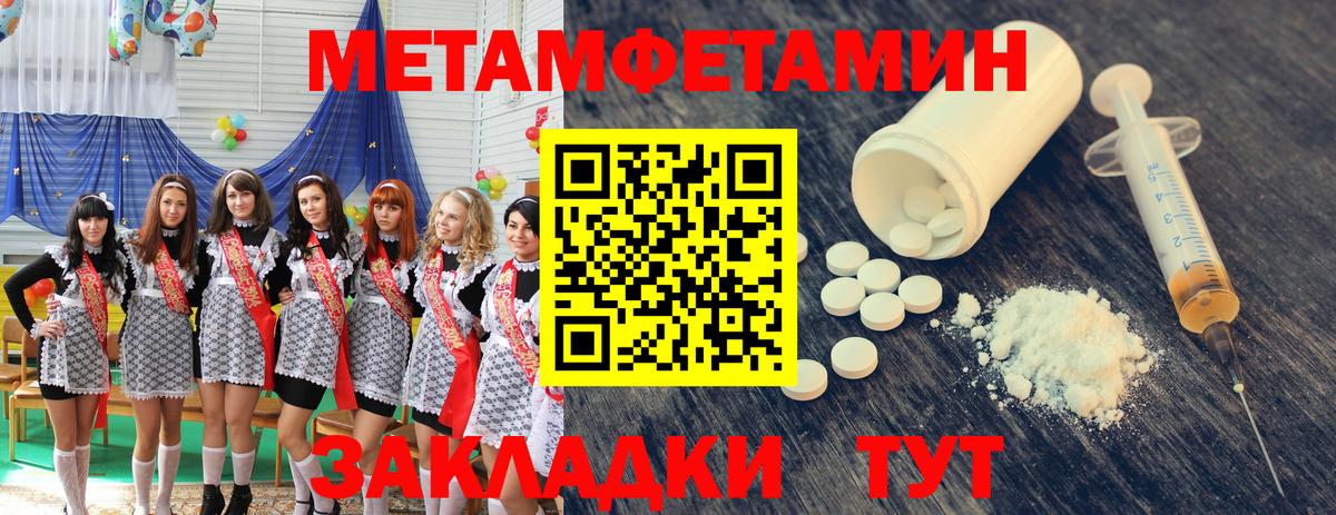 МЕТАМФЕТАМИН винт Зима