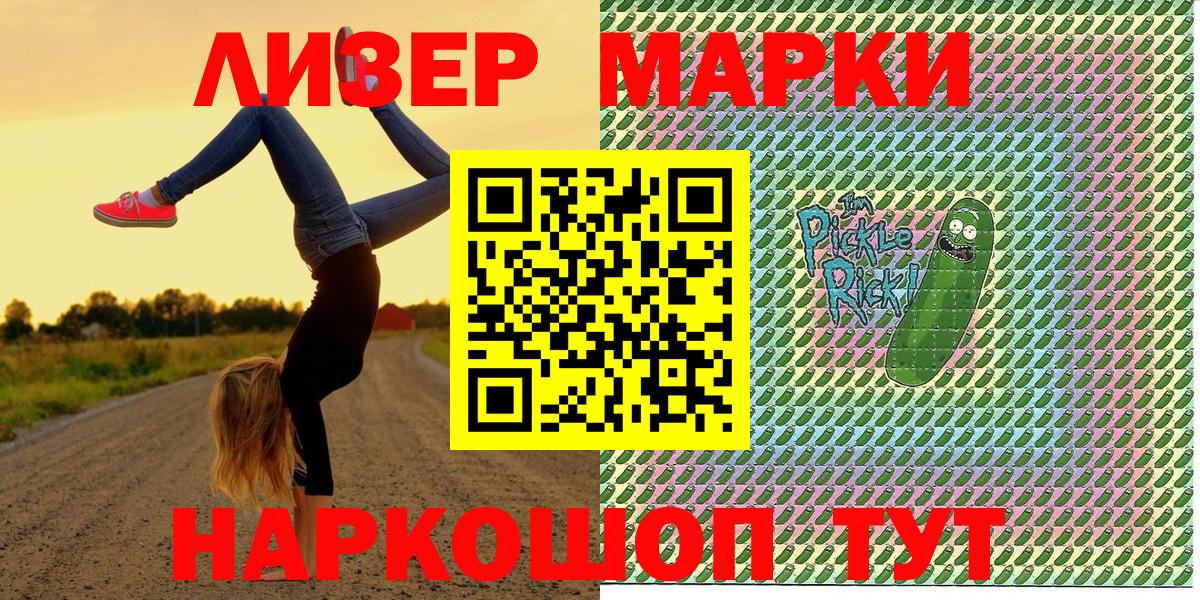 Зима  купить наркотик  Вход с VPN  Марки NBOMe 1500мкг  Марки NBOMe 