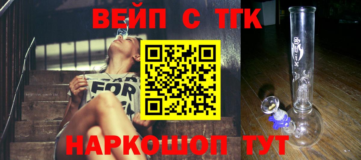 ТГК вейп Зима