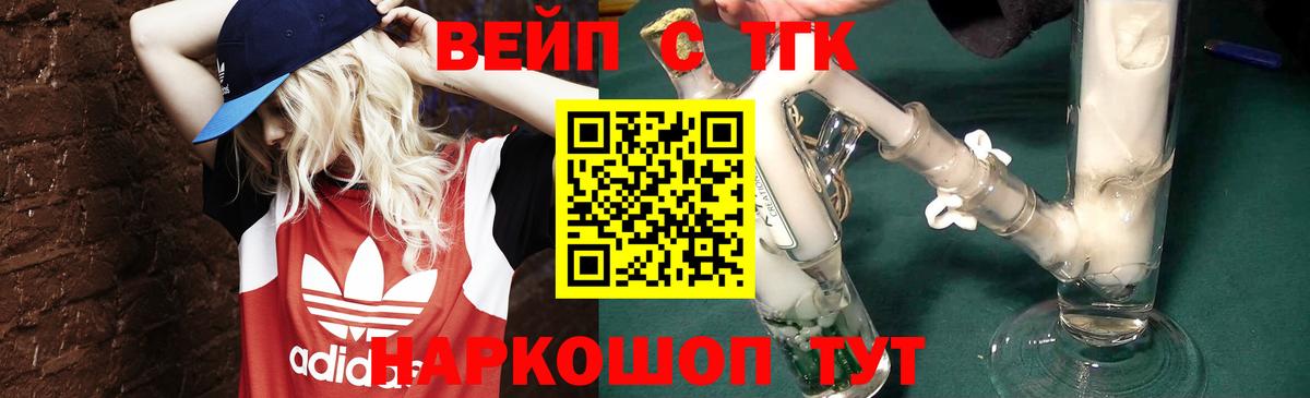 Зима  ТГК вейп с тгк  Вход с VPN  Дистиллят ТГК концентрат 